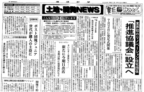 建通新聞.jpg