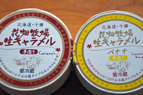 生キャラメル.jpg